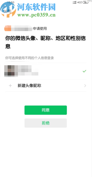 快手APP绑定微信号的方法步骤
