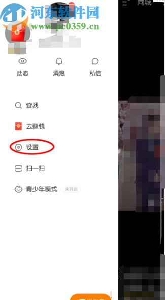 快手APP绑定微信号的方法步骤