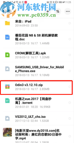 百度网盘APP解压文件的操作方法