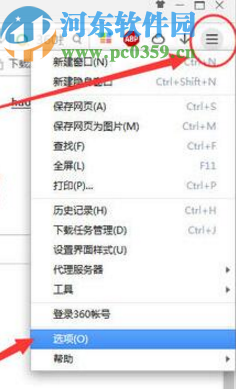 360极速浏览器管理插件的操作方法