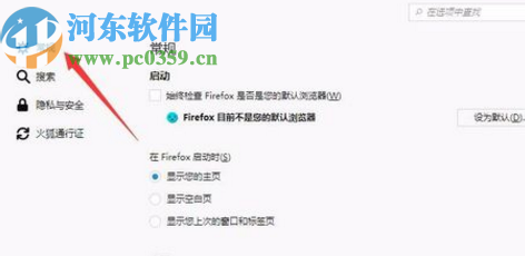 火狐浏览器恢复默认主页的方法