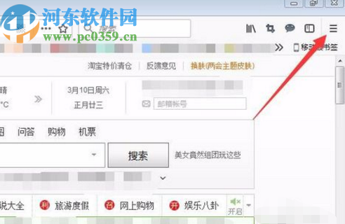 火狐浏览器恢复默认主页的方法
