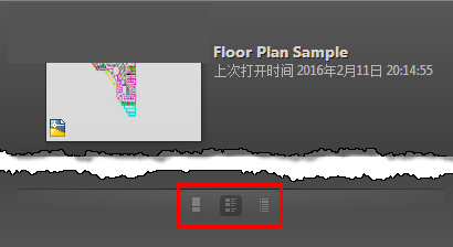 CAD2020在“开始”选项卡中使用最近使用的文档列表的步骤