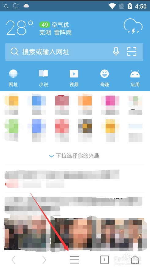 UC浏览器自动安装应用在哪关