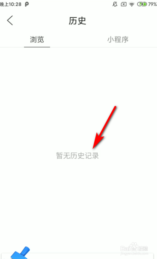 手机QQ浏览器历史记录在哪删