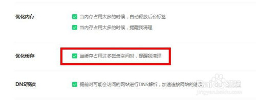 360浏览器为什么会出现打开白屏