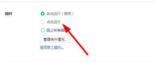 360浏览器为什么会出现打开白屏