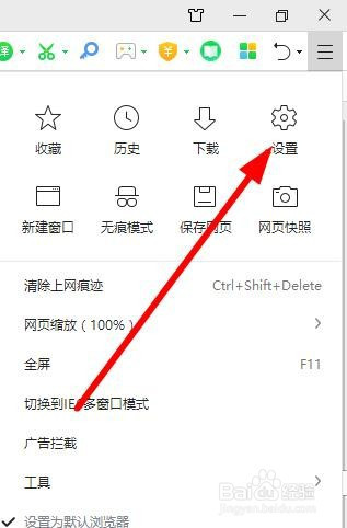 360浏览器为什么会出现打开白屏