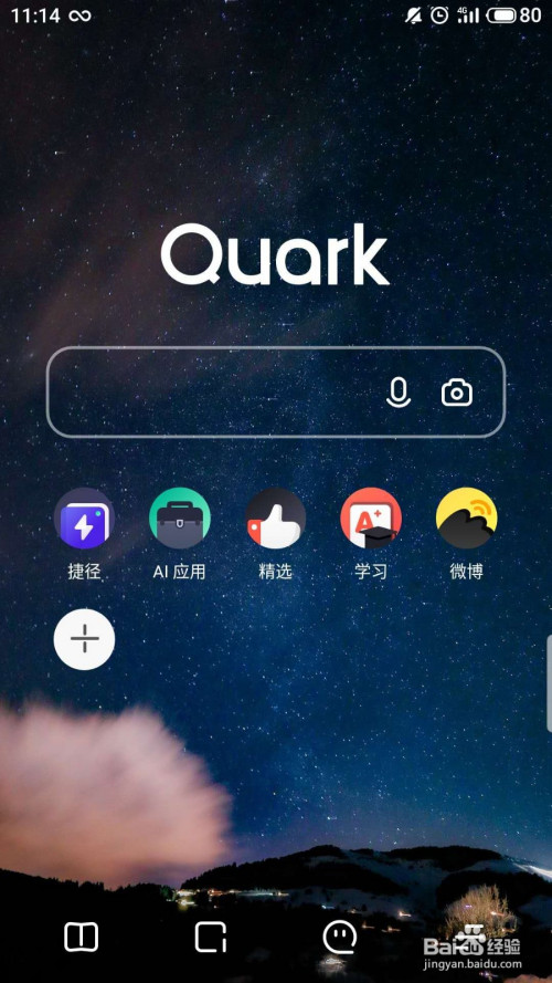 夸克浏览器历史记录在哪清