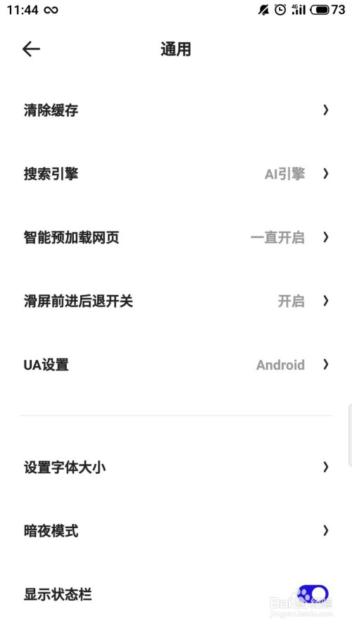 夸克浏览器历史记录在哪清