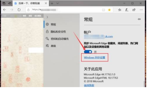 edge浏览器快速收藏夹同步图文方法