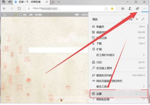 edge浏览器快速收藏夹同步图文方法