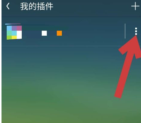 UC浏览器插件在哪卸载