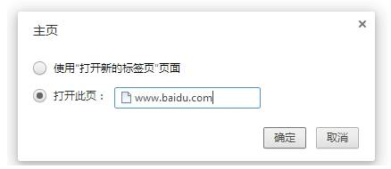 世界之窗浏览器设置网址导航页图文方法分享