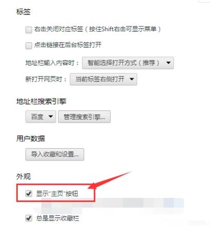 世界之窗浏览器设置网址导航页图文方法分享