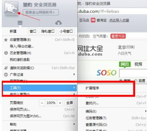 猎豹浏览器网页自动刷新图文教程