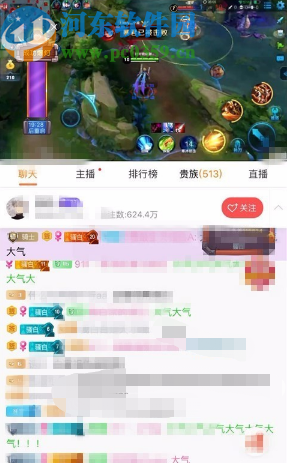 斗鱼APP屏蔽礼物和弹幕的方法