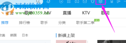 酷狗音乐电脑版设置歌词单行显示的方法