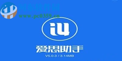 爱思助手电脑版设置手机备份密码的方法