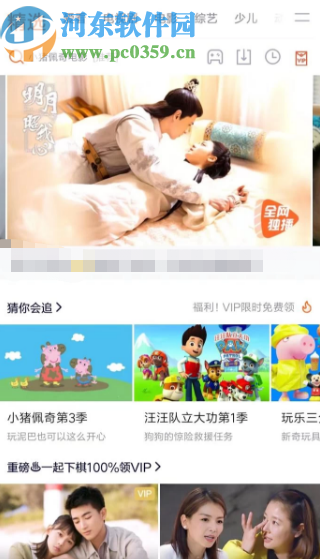 腾讯视频APP截取视频片段的方法