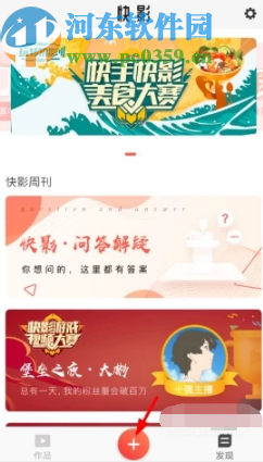 快影APP消除视频原声的方法步骤