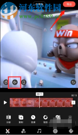 快影APP消除视频原声的方法步骤