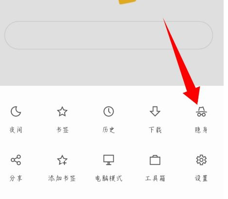 via浏览器在哪打开无痕浏览隐身模式
