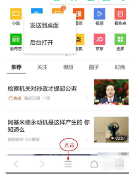 QQ浏览器书架在哪找