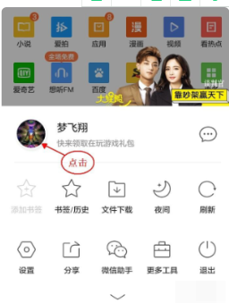 QQ浏览器书架在哪找