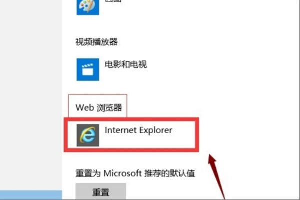 无法更改默认浏览器怎么办
