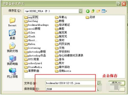 火狐浏览器一键备份firefox书签方法分享
