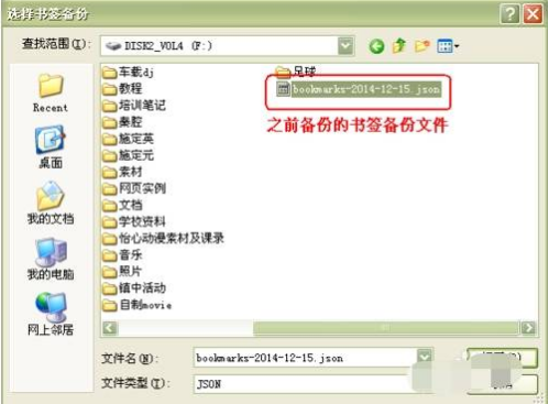 火狐浏览器一键备份firefox书签方法分享