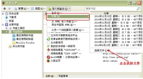 火狐浏览器一键备份firefox书签方法分享