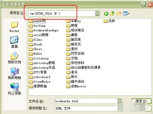 火狐浏览器一键备份firefox书签方法分享