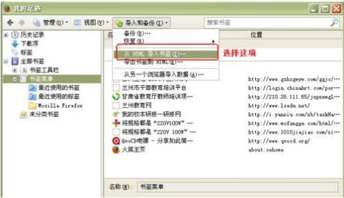 火狐浏览器一键备份firefox书签方法分享