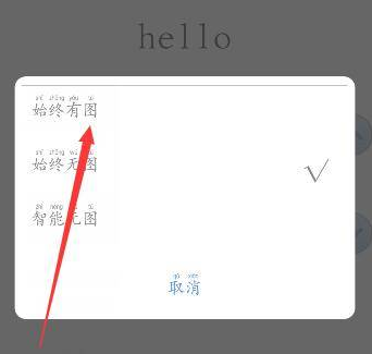 米侠浏览器图片无法显示解决方法分享