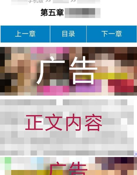 华为浏览器看小说时怎么把网页广告屏蔽