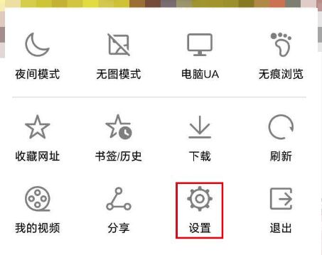 华为浏览器看小说时怎么把网页广告屏蔽