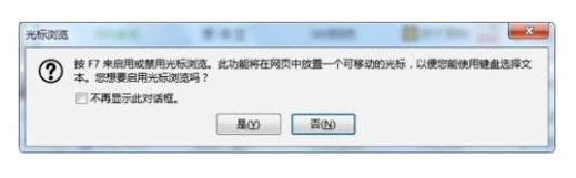 火狐浏览器取消窗口置顶方法分享
