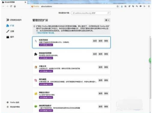 火狐浏览器取消窗口置顶方法分享