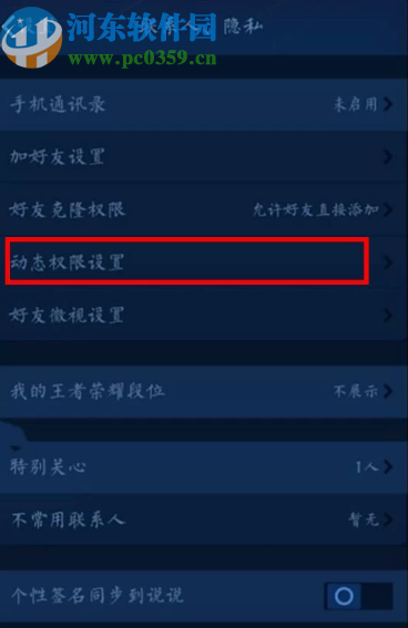 手机QQ找回删除照片的方法