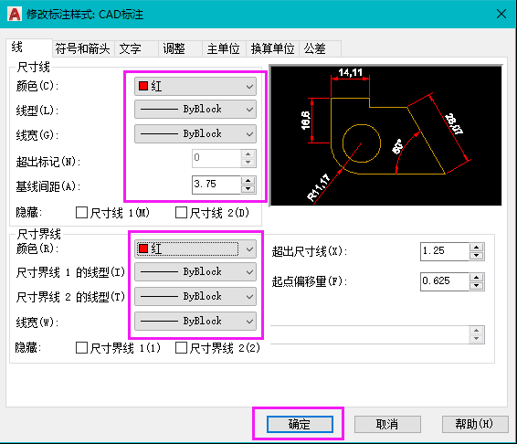 CAD怎么修改标注样式里面颜色？