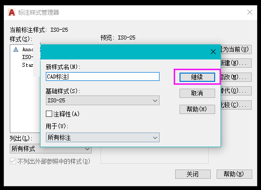 CAD怎么新建标注样式？