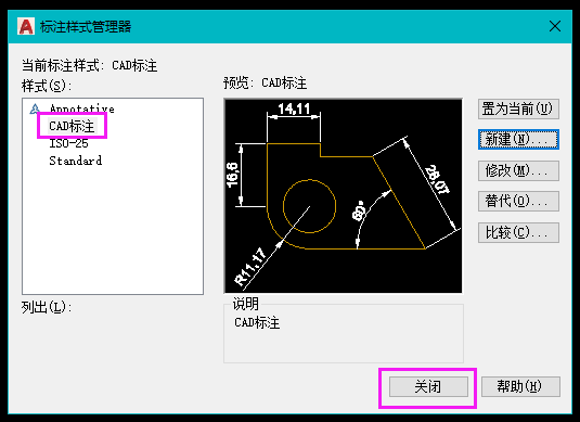 CAD怎么新建标注样式？