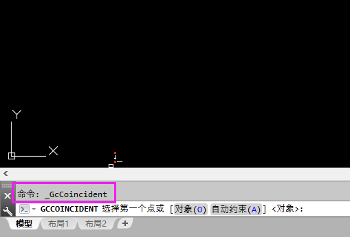 cad重合约束快捷键是什么怎么使用？