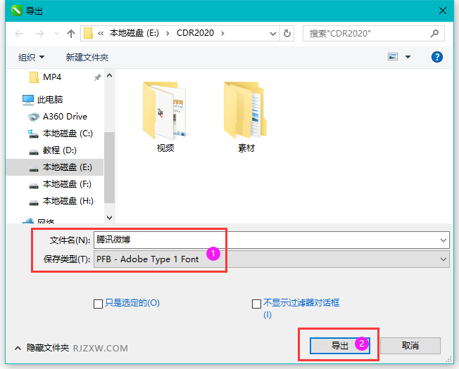 CorelDRAW2020怎么导出PFB类型的文档
