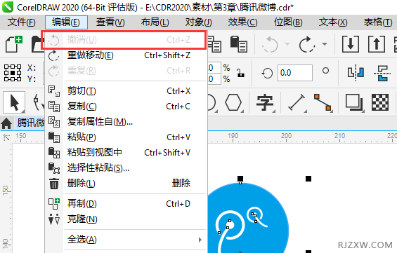 CorelDRAW2020怎么撤消步骤