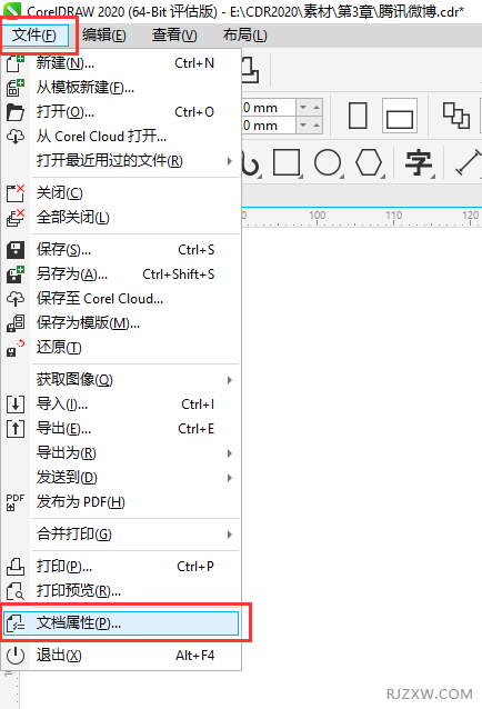 CorelDRAW2020怎么设置文档属性