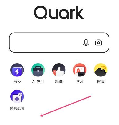 夸克怎么添加网站