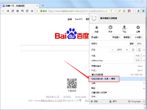 傲游浏览器快速切换兼容模式方法分享